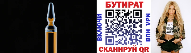 Бутират жидкий экстази  Купить закладки  Крым 