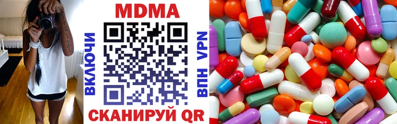 МДМА crystal  Купить где  Крым 