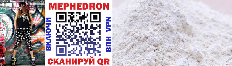 Меф мяу мяу  Крым 