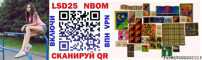 Купить  Крым  Марки 25I-NBOMe 1,8мг 